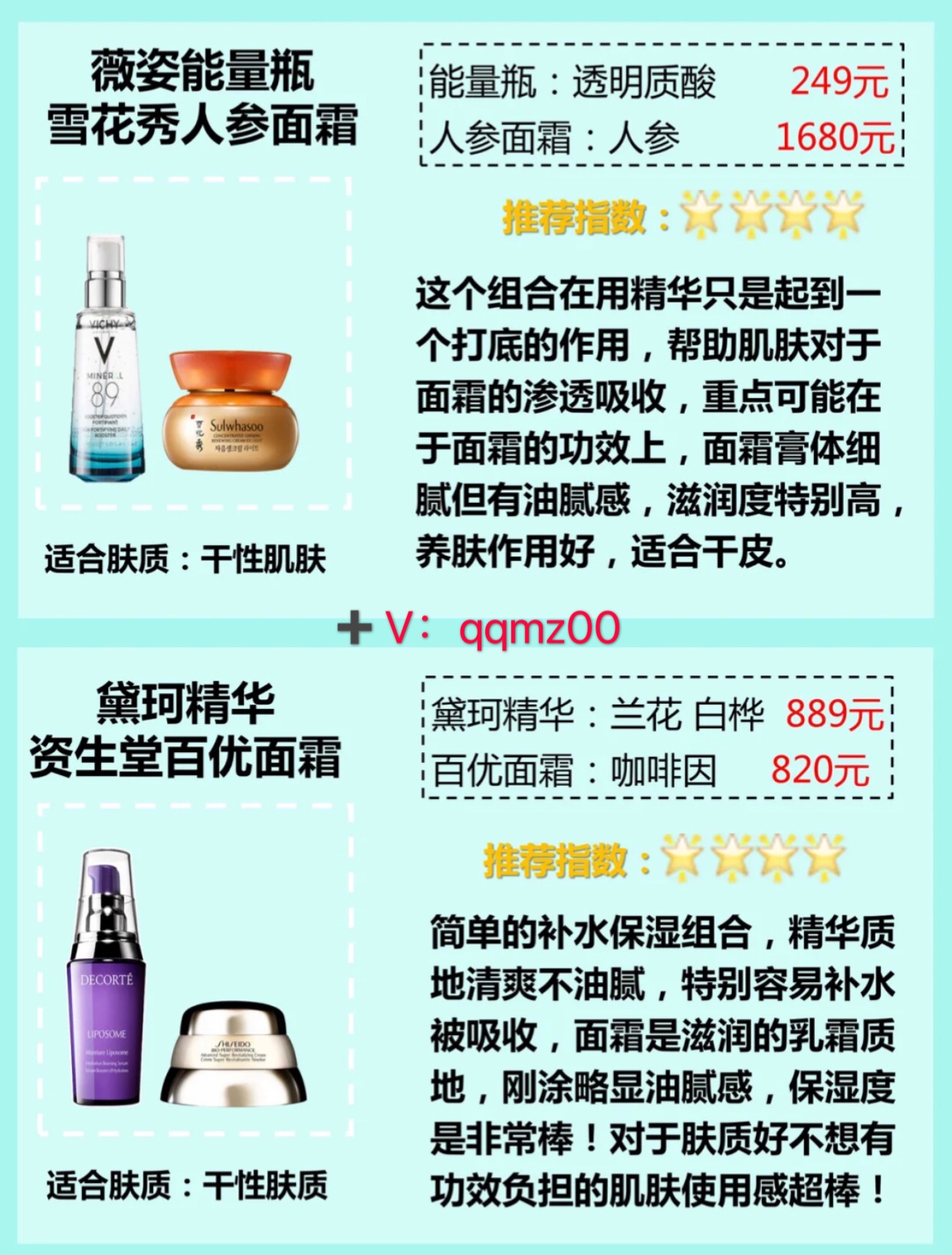 精华面霜和经典面霜 (精华液精华水精华乳面霜先后顺序)