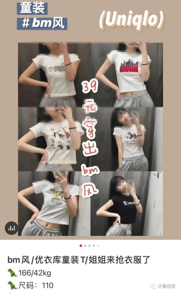 成人试穿优衣库童装即兴评述,优衣库店员回应成人试穿童装