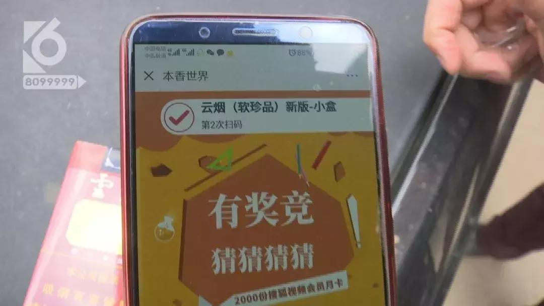 怒！满月酒席，烟酒专卖店卖给他的竟全是假烟？盘他！