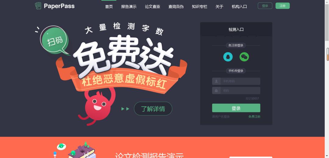 论文查重哪几个网站查重最好用,论文初稿查重的视频