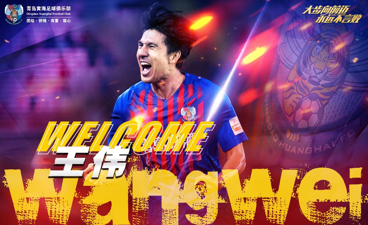 3冠军，青岛曾经辉煌，2021再出发，定教练补队员，站稳中超