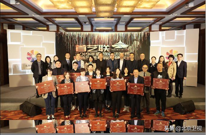 首都之星艺术影厅联盟2019年重点活动发布暨新加盟影院授牌仪式举行