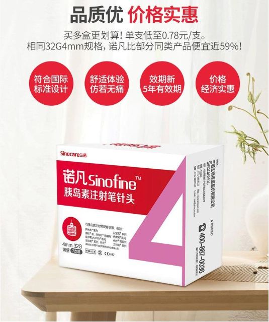 胰岛素针头的尺寸怎样挑选,糖友之屋通用胰岛素针头