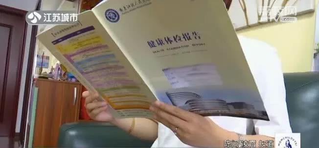 女子体检报告流产7次早产24次,女子体检被查出流产7次