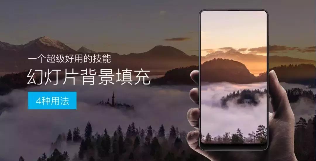 第1张幻灯片的背景填充,值得分享的ppt制作技巧