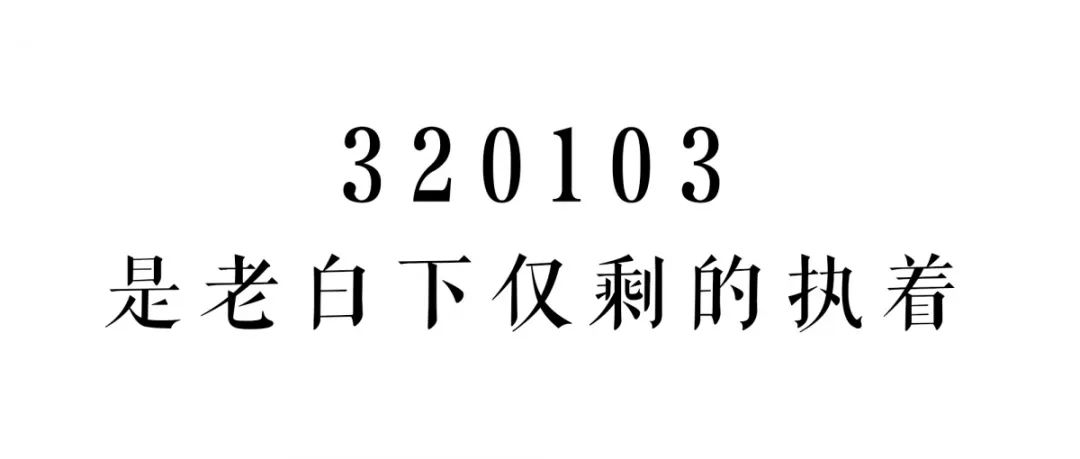 长长长长长白街，串起秦淮白下的爱恨情仇