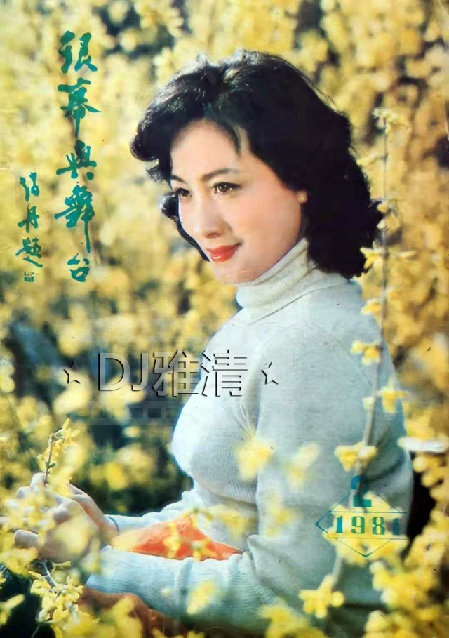 老电影艺人程晓英年轻时的照片,老电影艺人程晓英年轻时图片