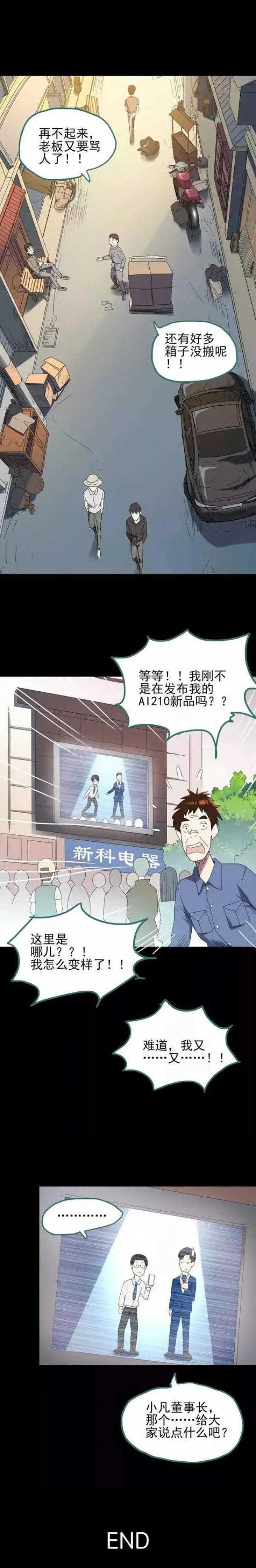 人性漫画变脸术,变脸人性漫画