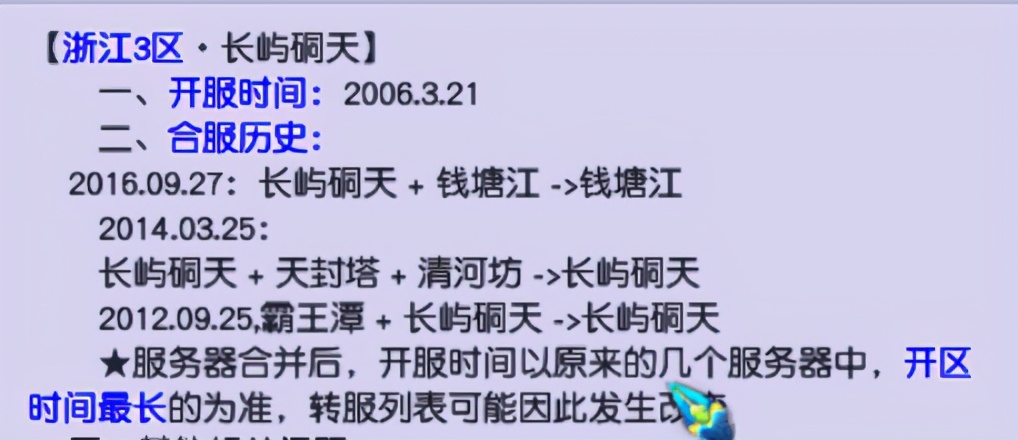 梦幻西游龙的传人怎么样,梦幻西游十大传说攻略图