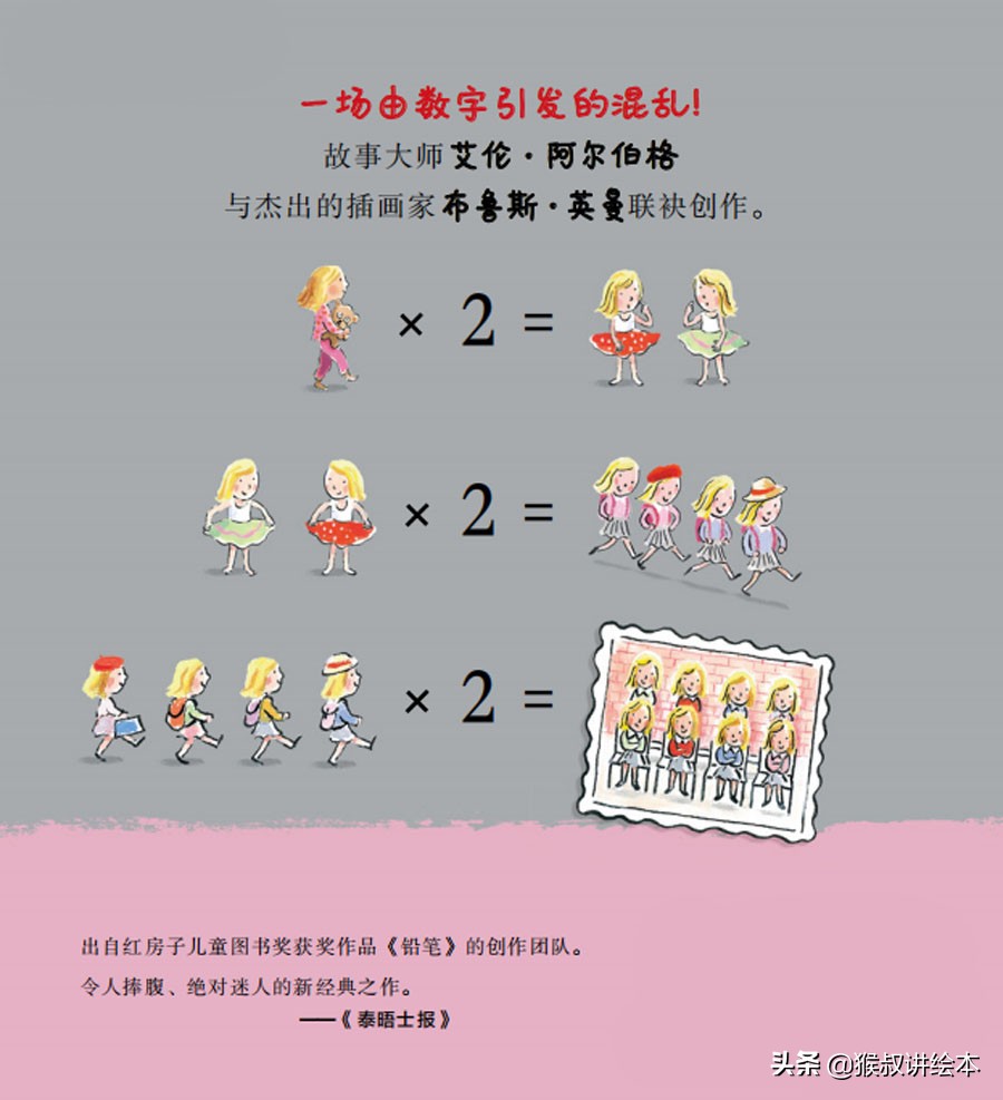 好玩的绘本书儿童,神奇图画书