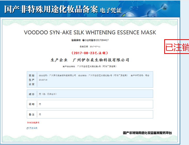 那些伪外国货的国货,那些伪装国产的外国货