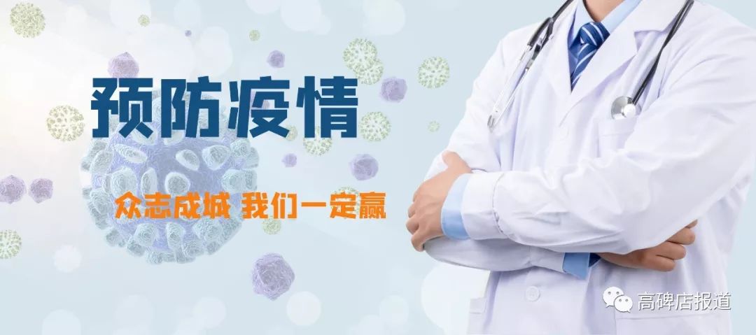 @高碑店企业，咱们的金融“援军”来了！（附优惠政策）