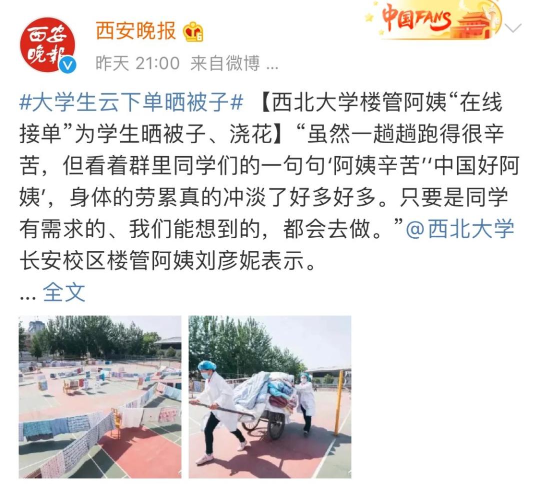 我为什么劝你来西安读大学？！