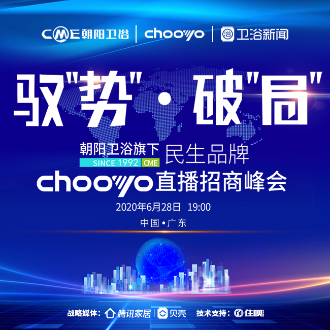 朝阳卫浴旗下的品牌,朝阳卫浴主要卖什么