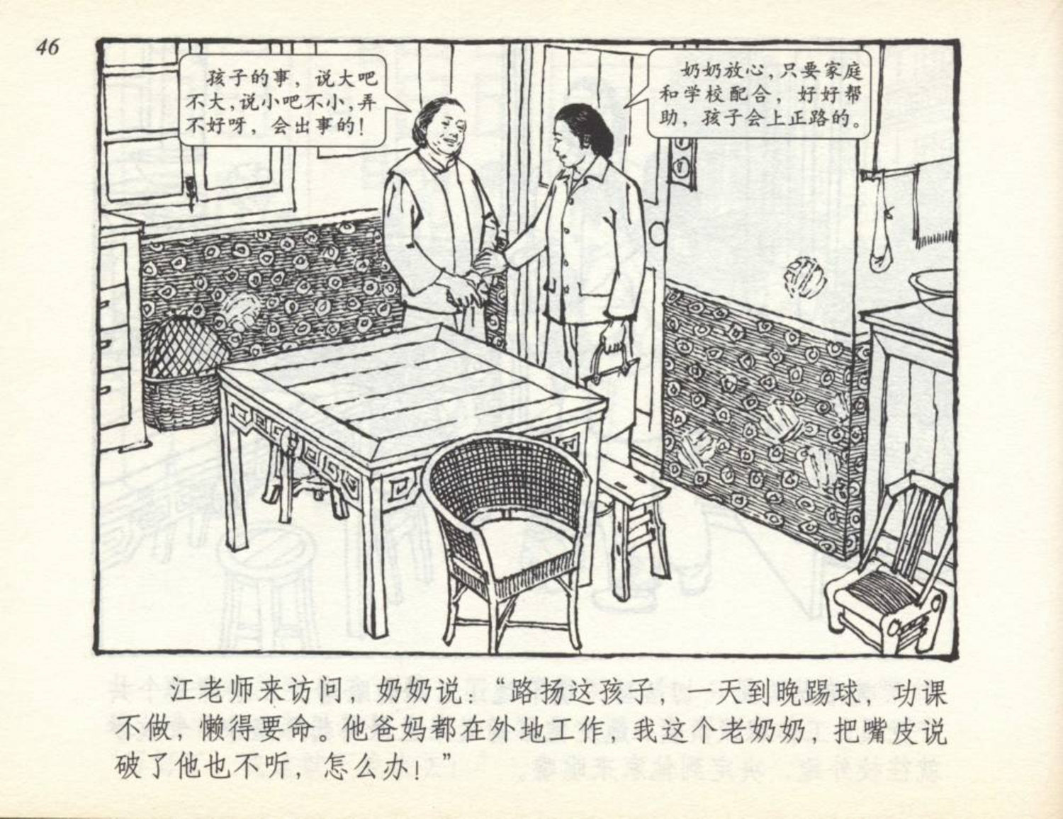 足球小将漫画绘画,足球小将漫画书全套彩色版
