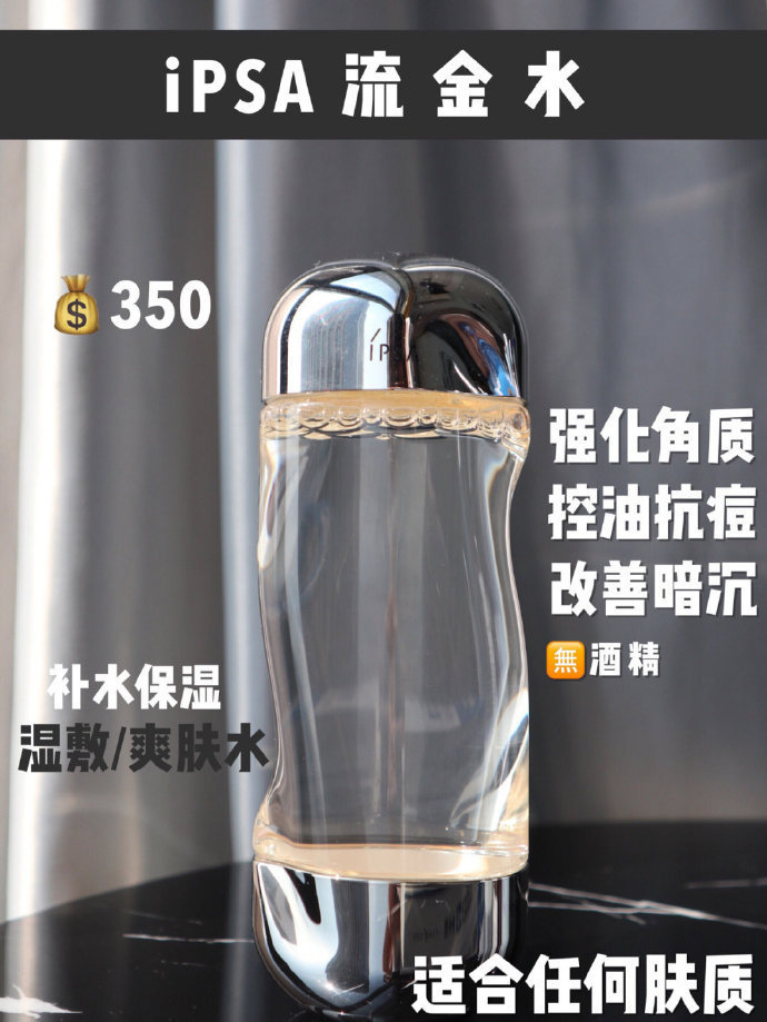 你的化妆水选对了吗,你的水乳选对了吗