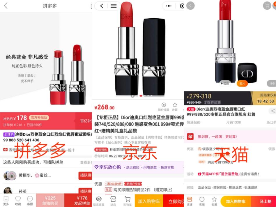 电商秒杀拼多多,拼多多电商异军突起