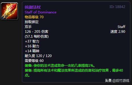 魔兽世界怀旧小德拿橙锤,魔兽怀旧服小德带什么法杖