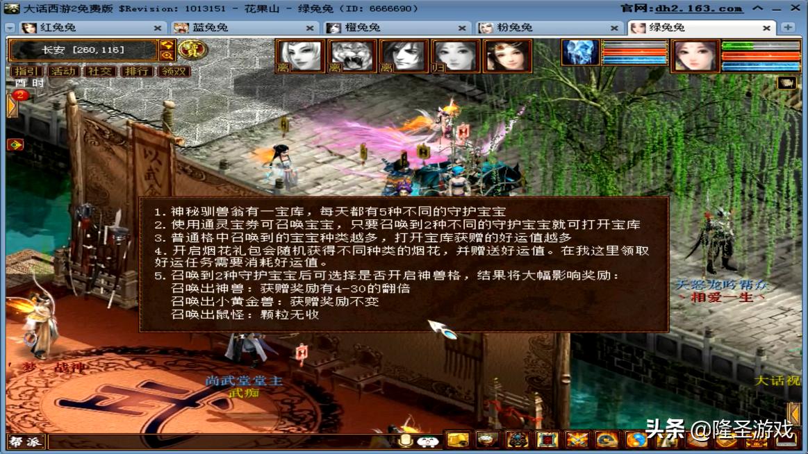 大话西游2经典版老区职业赚钱吗,大话西游2新手赚钱入门