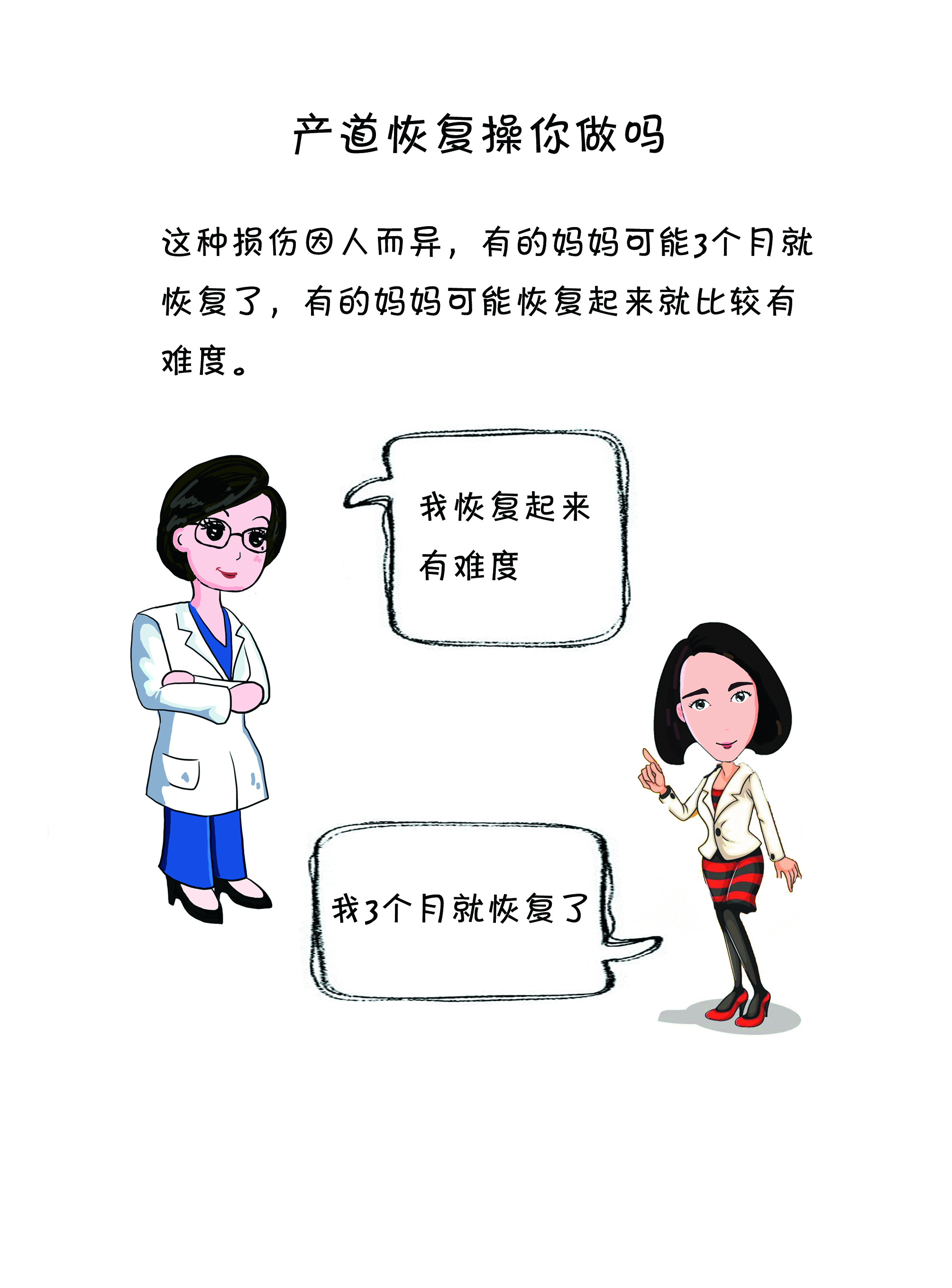 产道紧致的恢复方法,产后产道恢复的操