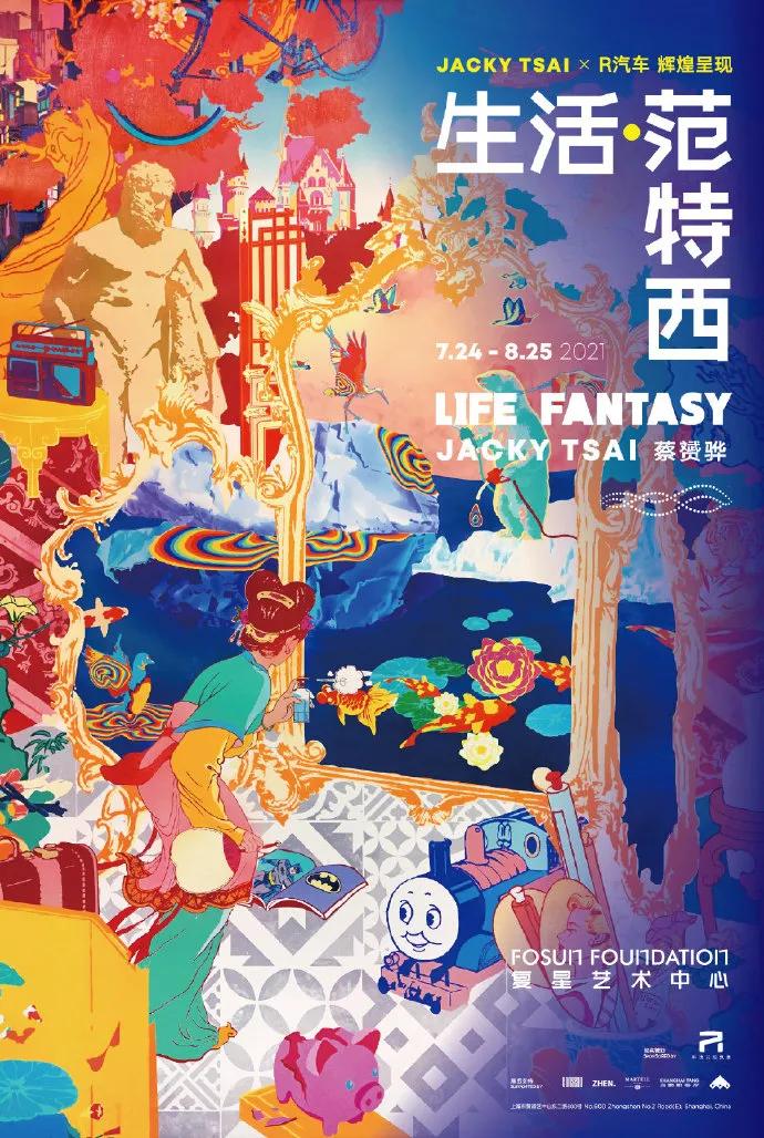 有哪些漂亮的艺术展,本周艺术展览会