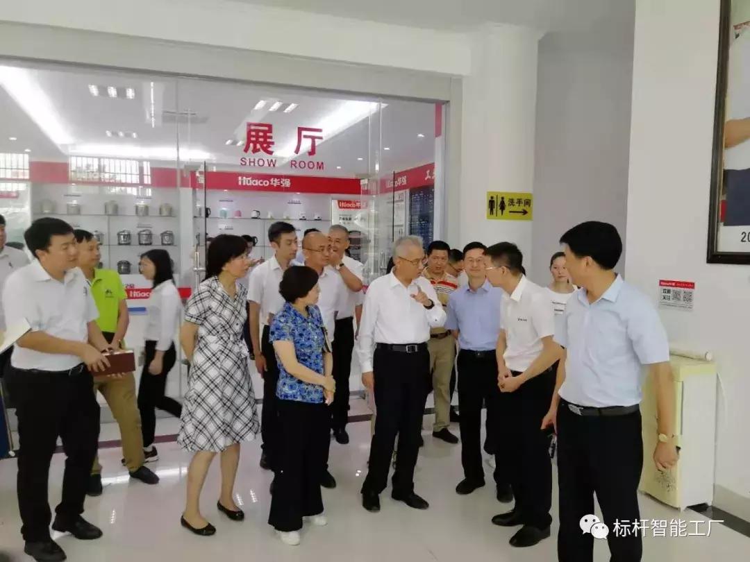 副省长陈良贤点赞工业互联网示范项目企业华强电器