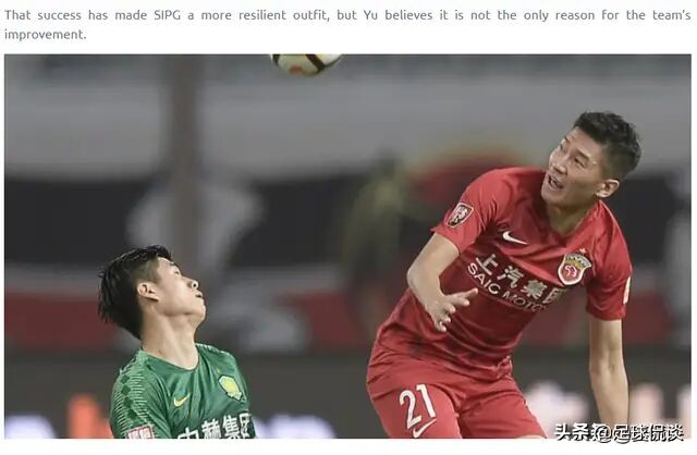 上港球员于海接受亚足联采访：阿瑙托维奇的个人能力远超埃尔克森