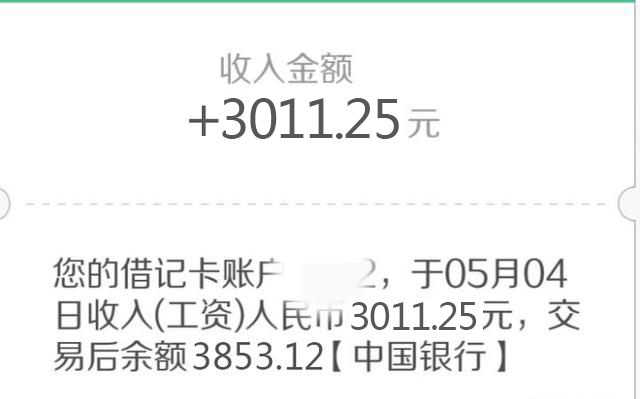 教师工资表最新标准,教师工资对照表最新