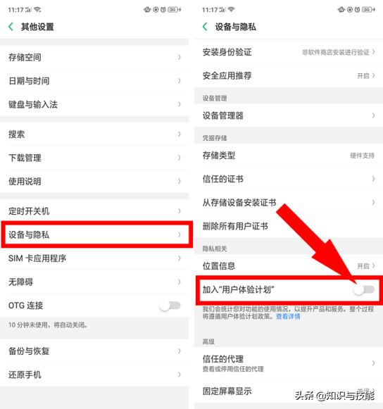 oppo手机没用多久就卡,opporeno5pro手机卡顿怎么办