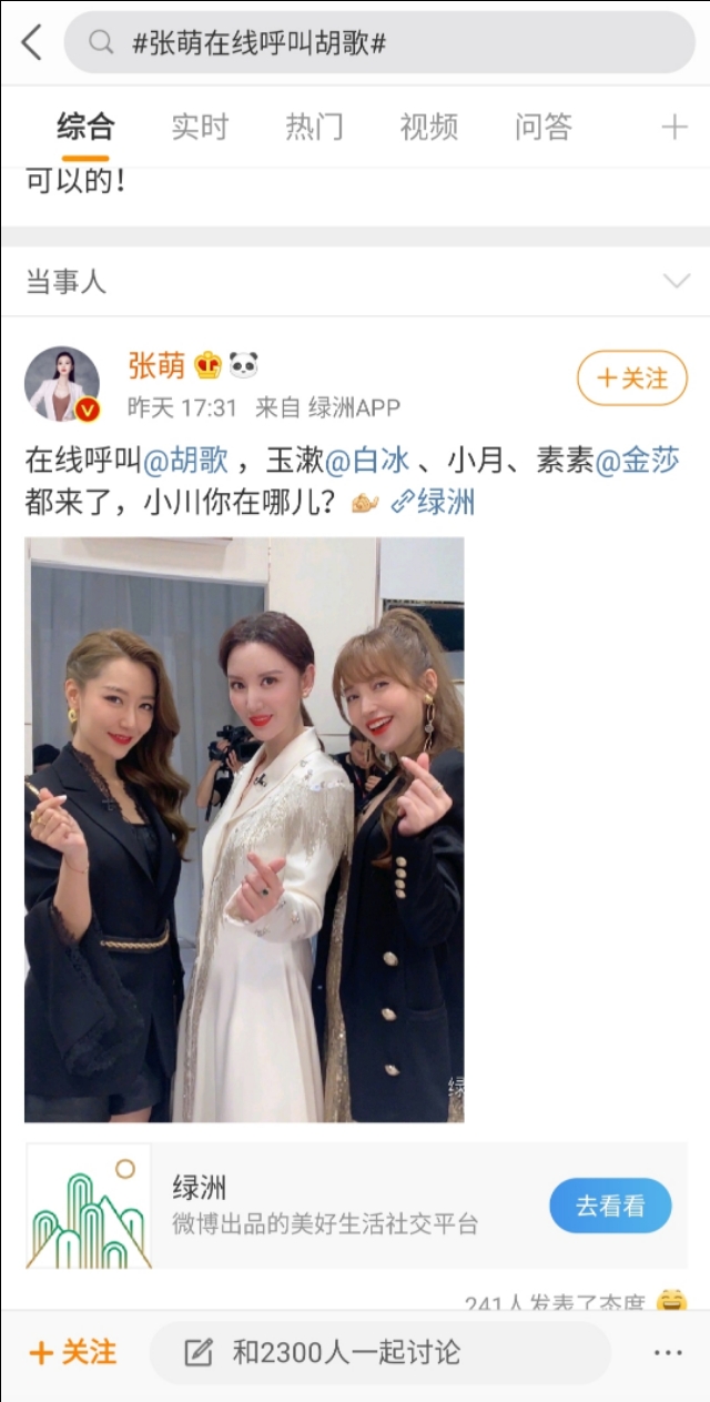 神话三美重聚金莎谈胡歌,神话胡歌从哪开始看最精彩