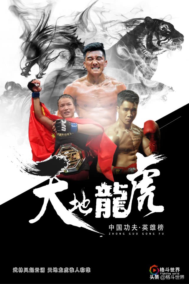 中国世界搏击十大高手排名,中国武林十大高手排名