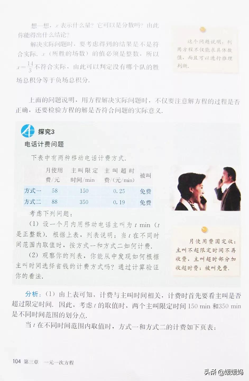 初中数学七年级上册课本,初中数学人教版七年级上册电子版