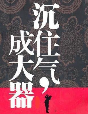 如何克服心理素质差紧张,紧张心理素质差怎么提高