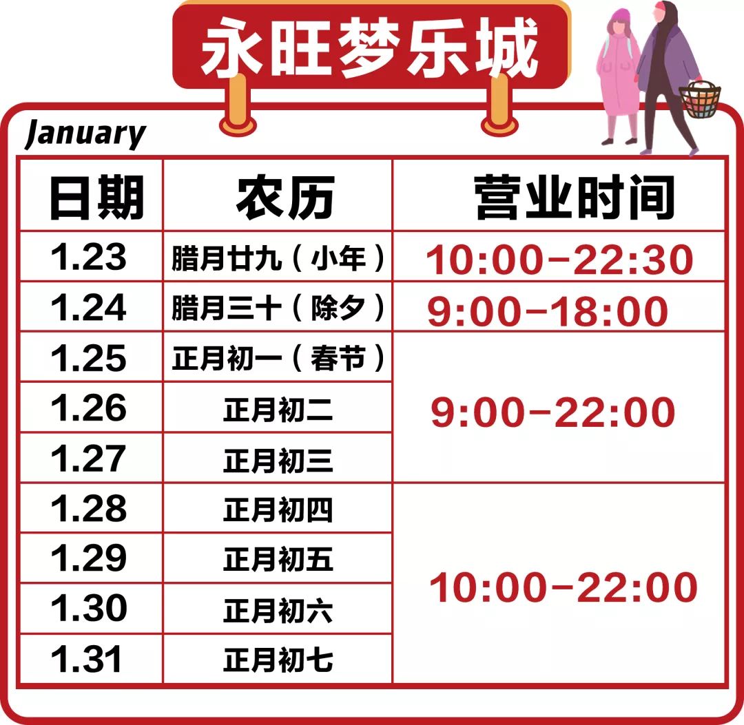 春节不打烊！常熟景区（场馆）、商圈假期开放时间安排表，请查收