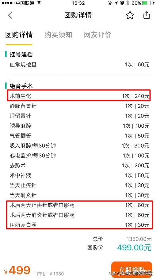 猫咪绝育生化检查坑人套路,猫绝育手术后的关注事项