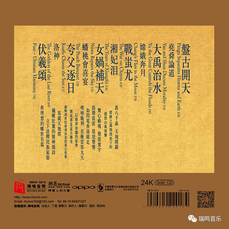 瑞鸣音乐专辑,瑞鸣唱片30周年