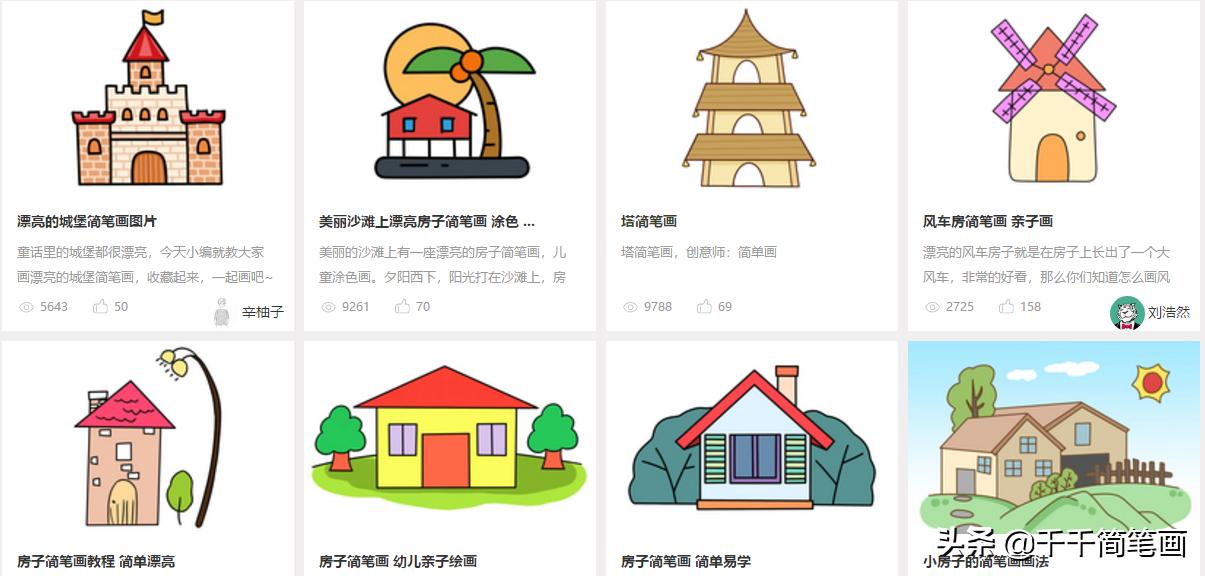 风景建筑简笔画,简笔画风景主题作品图片