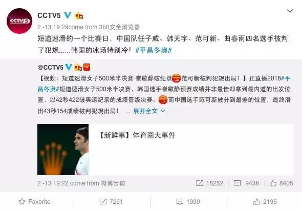 短道速滑1000米韩国两将摔出赛道,韩国短道速滑把队友推出赛道