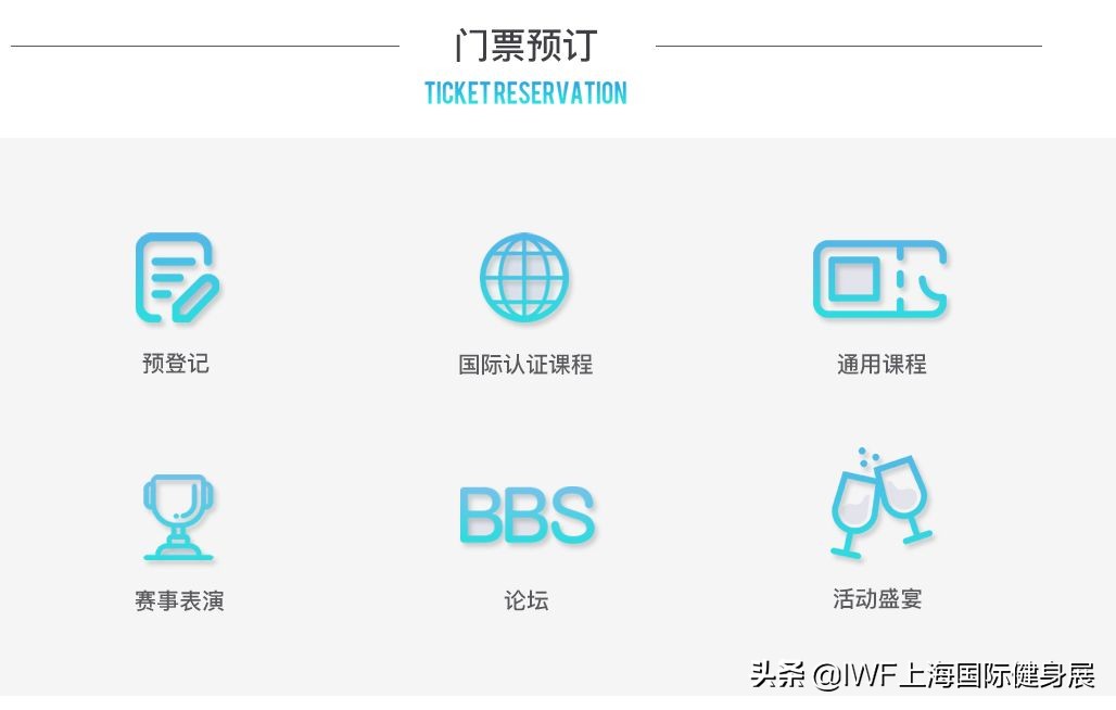 iwf上海国际健身展optimum,iwf国际健身大会