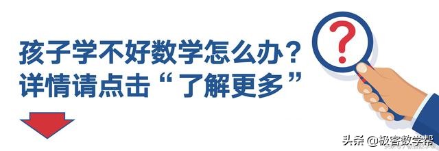 15个趣味数学小故事,100字的数学趣味小故事