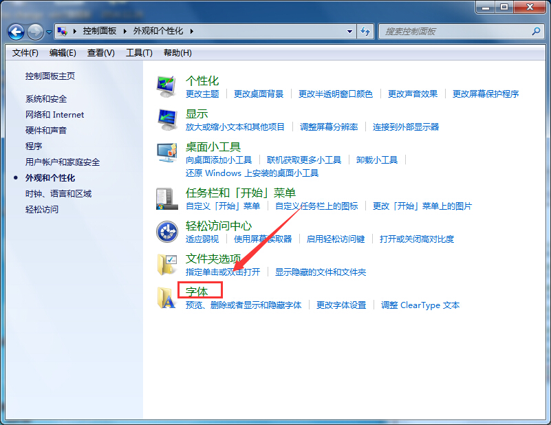 win7电脑软件字体太小怎么设置,ps界面字体太小怎么办win7