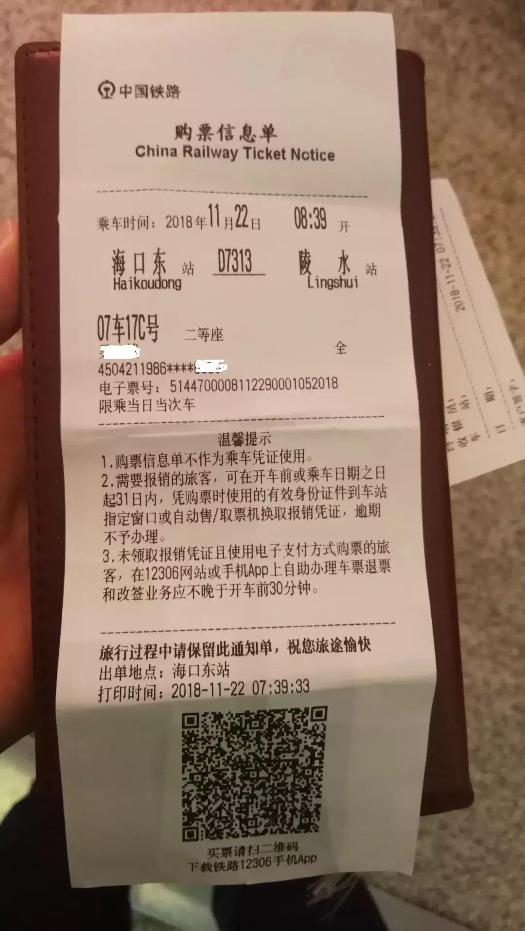 纸质火车票要告别了吗 (纸质火车票的最新政策)