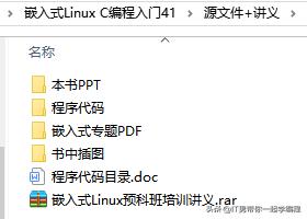 嵌入式linuxc语言编程基础,嵌入式linux入门到精通全套教程