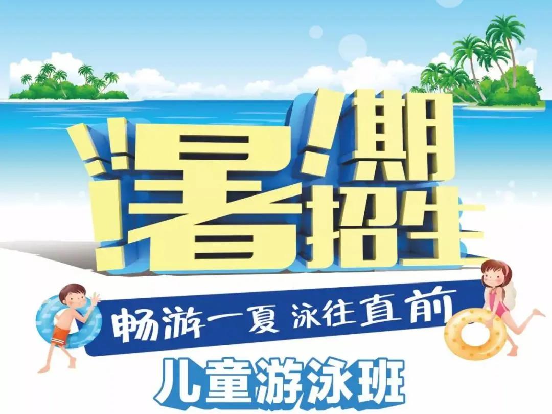 天盛游泳健身俱乐部前台电话,新启航游泳健身