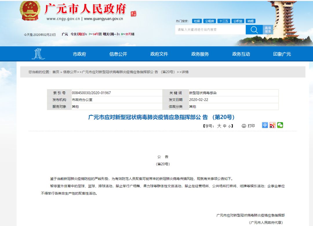 四川广元市民摘口罩扎堆喝茶,广元市民卸口罩喝茶新闻