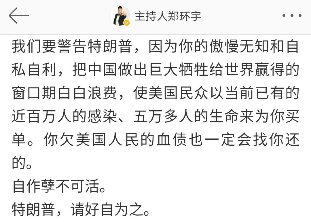 散打主席郑环宇怒斥罗志祥：你和周扬青长期谈恋爱不结婚是耍流氓