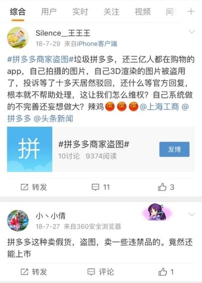 拼多多淘宝网红店,拼多多女装怎么仿网红店
