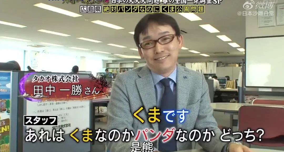 星期一不止有“比村乳业”，还有神经质的日本版《1818黄金眼》