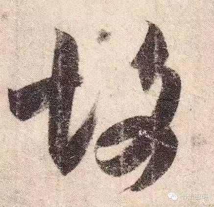 书法中的藏锋露锋视频,藏锋与露锋的方与圆