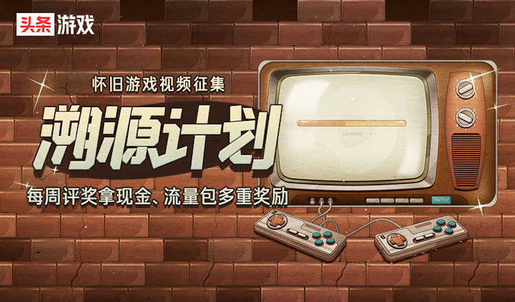 回溯活动奖励,溯源活动点赞策划方案